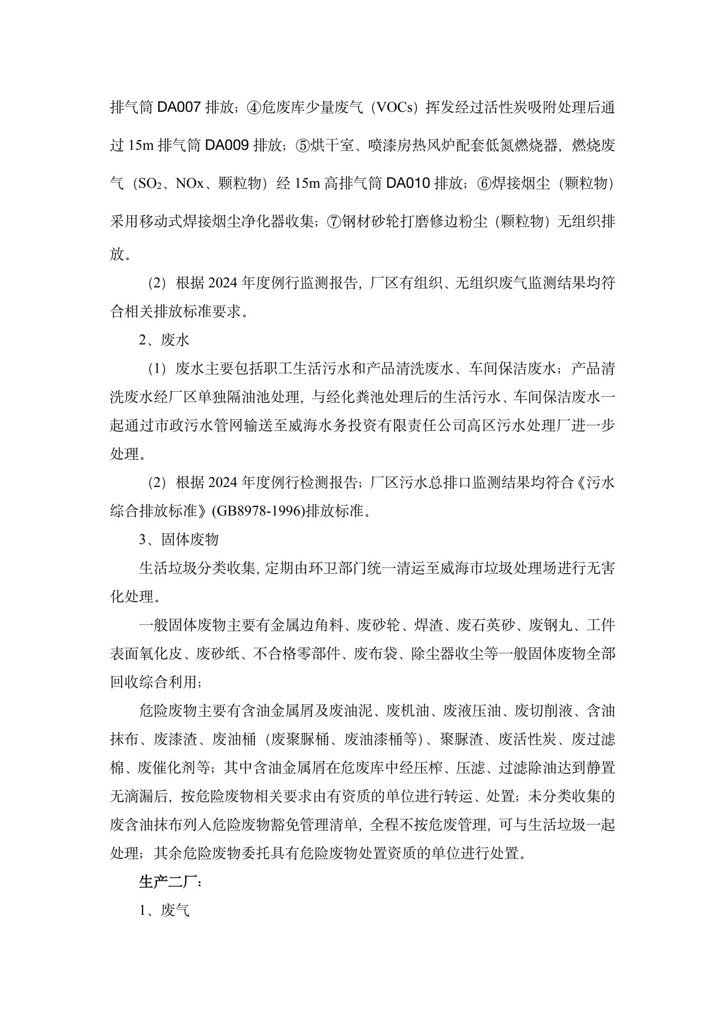 3亿万28 (YIWAN28)官方网站 - 亿万28大舞台-有梦你就来企业环境信息公开-3.jpg
