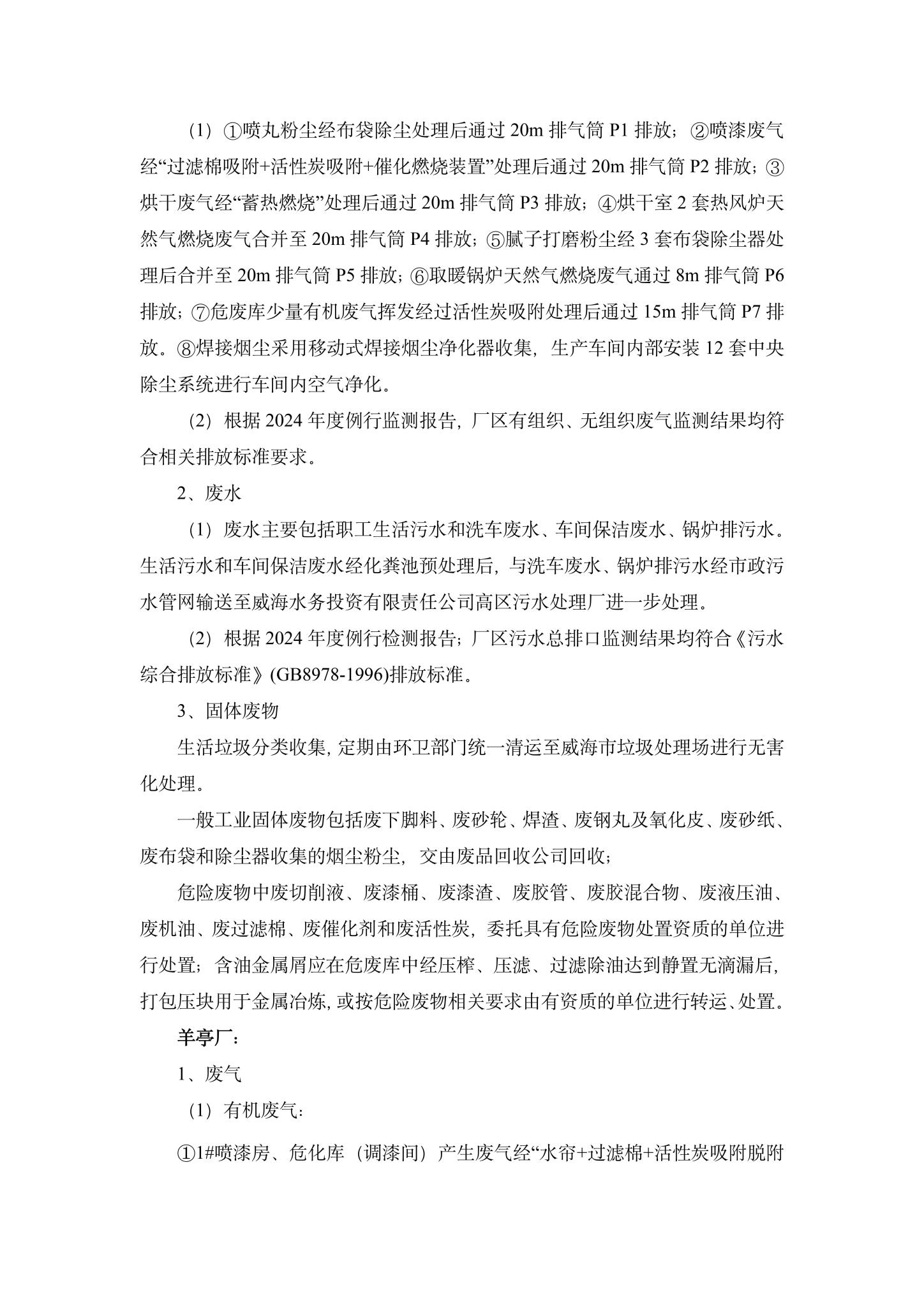4亿万28 (YIWAN28)官方网站 - 亿万28大舞台-有梦你就来企业环境信息公开-4.jpg